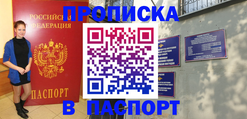 миграционный учет в Горняке