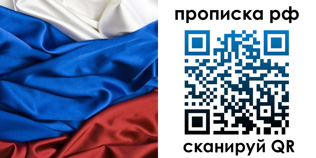 прописка для военкомата в Горняке