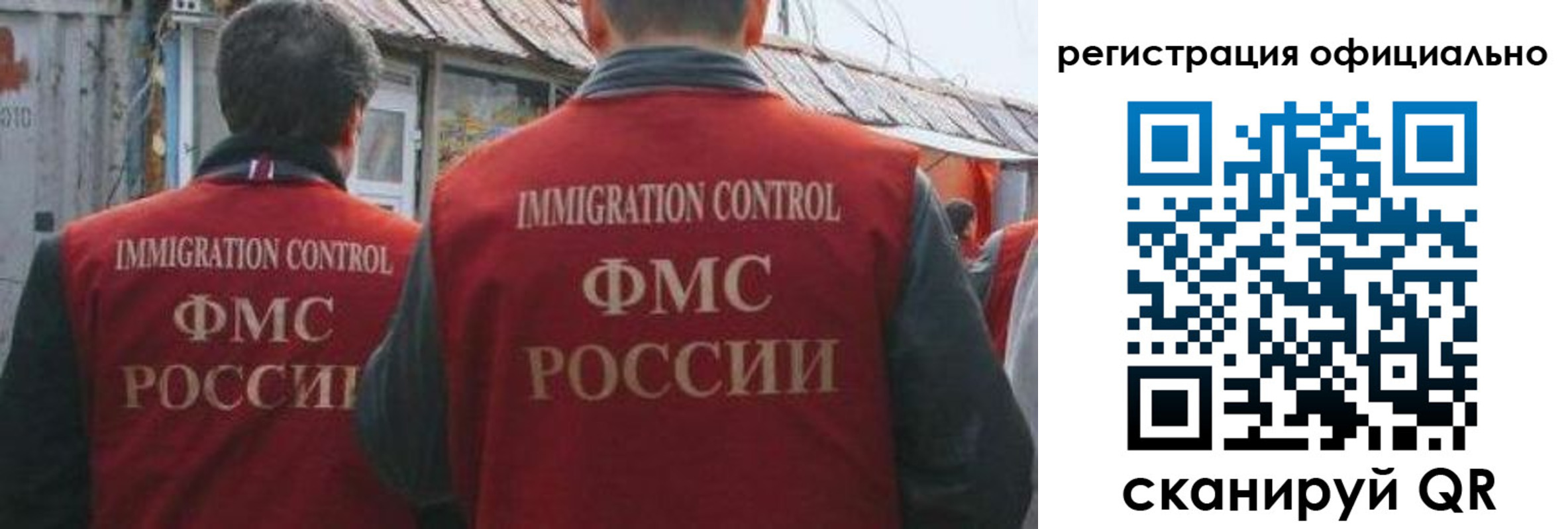 прописка ребенка в Горняке