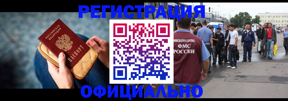 временная регистрация в квартире в Горняке