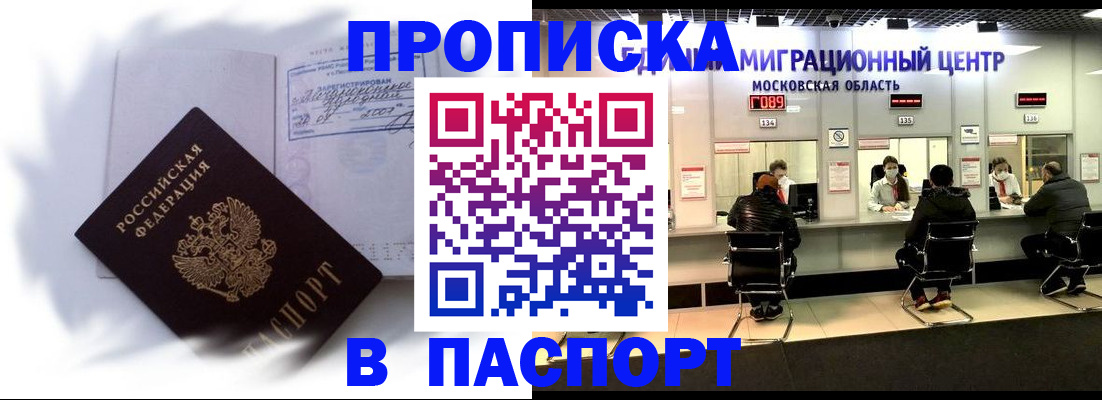регистрация в Горняке