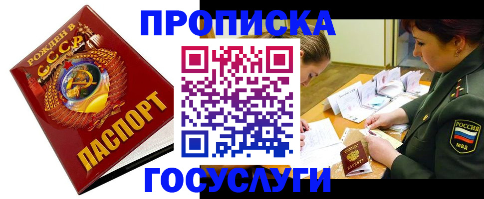 регистрация в Горняке