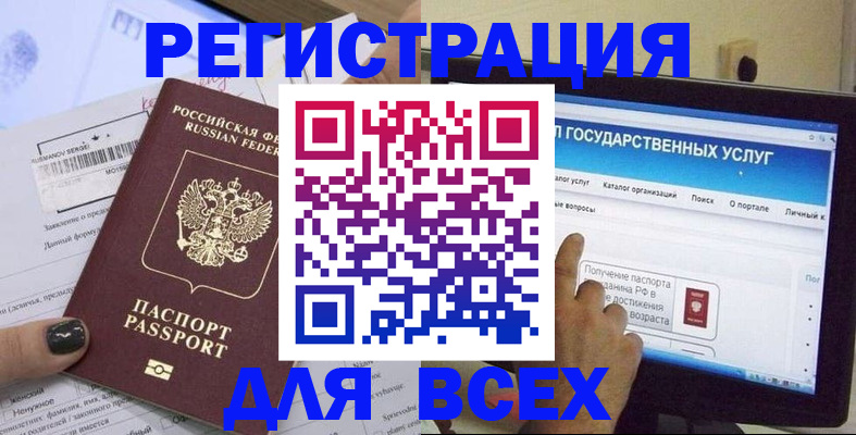 прописка для кредита в Горняке