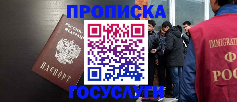 временная регистрация гарантия в Горняке