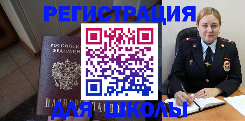 временная регистрация гарантия в Горняке